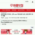 [댓글부탁해] 아이유 신곡, zeze 아동 음란 논란 중국 반응