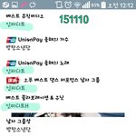 [인피니트] 투표 인증