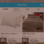[댓글부탁해] <b>구스</b> 가격차이ㅜㅜ 사?말아?