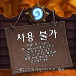 [인피니트] 하스<b>스톤</b> 말야