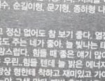 [EXO] 빅1스 ㄹㅏ비 땡스<b>투에</b> 종인이