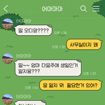 SNS 지켜보는 엄마