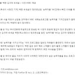 [백현] '능력자들' 백현 유세윤, 호응 불구 <b>MC</b>서 빠진 이유