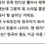 [방탄소년단] 정구기의 <b>다노</b>박