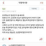 [댓글부탁] 고3한테 <b>깜지</b>쓰기 시키는 선생님