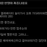 [댓글부탁해] 아파트 엘레베<b>이터</b>사용 이게 피해를 주는건가요??