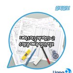 [수능] 수능 D-2 수험생 <b>혜택</b> 할인 정보!