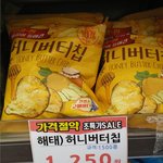 허니<b>버터</b>칩 이제 인기 떨어졌나보다