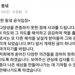 동녘<b>출판사</b> zeze 사과문 올라옴