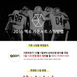 [EXO] 스밍방법+투표하자