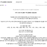 [EXO] 나 미래 예측 했었음 ㅋㅋㅋㅋ 개소름
