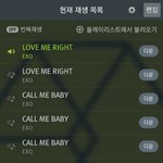 [EXO] 스밍 이거맞나 확인좀 해봐