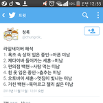 [댓글부탁해] lightsaber <b>해석</b>;;