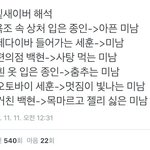 [EXO] 이뮤비<b>해석</b>뭐냐ㅋㅋㅋㅋㅋㅋㅋ