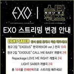 [EXO] 야 이거 <b>개별</b>곡 뭔 소리임??
