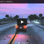 [문신TV] <b>GTA</b>5 온라인 #미션 사창굴청소
