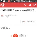 [EXO] 니들은 <b>이딴</b> <b>말</b> 듣고도 투표안하고싶냐?