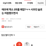 [EXO] 지들부터가 엑소멤버로 시우민생각도 안하면서