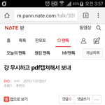 [EXO] 나보고 이간질 그만하라는데 나 됴슈싸움날때도