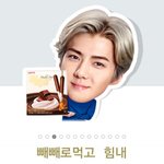 [세훈] 세훈이 <b>빼빼</b>로 받고 힘내여*^^* 