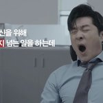 코믹연기도 쫌 되시는 김상중 쿠퍼스 프리미엄 <b>CF</b>