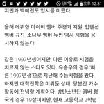 [방탄소년단] 초록창 메인에