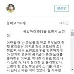 [러블리즈] <b>응답</b>하라 1988을 본 러블리즈 진 친언니의 감상평