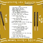 빼빼로데이<b>기념</b>  VAV 문답 올라옴 ㅎㅎ 