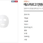 마스크팩 하나 추천해요~
