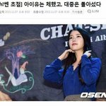 [드루와] 아이유 <b>제</b><b>제</b> 사이다 기사
