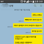 군대 <b>선임</b>한테 빼빼로 선물하기