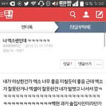[EXO] 얘 뭐야 팬코임?