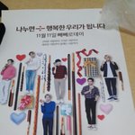 [EXO] 뺍애로 <b>포스터</b> 버전 1개밖에 없어?