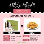 예뻐지고 치킨도 먹는 꿀이벤트!