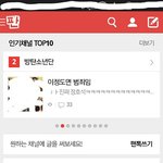[방탄소년단] 호석이 나쁜손 <b>올린</b> 아미인데
