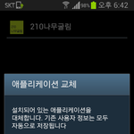 [댓글부탁해] <b>폰트</b>다운받을라하는데 ㅜㅜㅜㅠ
