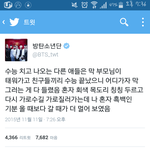 [방탄소년단] 착잡하네