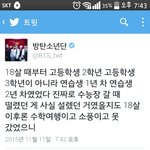 [방탄소년단] ㅁㅊ ㅠㅠㅠ