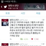 [방탄소년단] 이번에 진짜