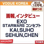 [카이] 종인이 보그 화보<b>촬영</b>한대
