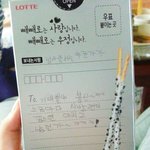 나 패드립 적힌 <b>빼빼</b>로받았엌