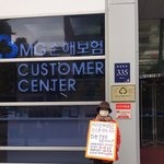 M*손해보험의 만행을 알립니다.