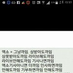 [드루와] 엑소팬까던글 삭제햇네