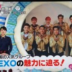 [카이] 일본방송 <b>zip</b> 종인이 캡쳐 움짤