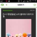 [방탄소년단] 지민이가 쓰는 <b>디퓨져</b>