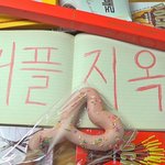 [소리먹방] 커플지옥! <b>빼빼</b>로데이 <b>빼빼</b>로 먹방~