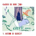 [아이유] 아이유 <b>제제</b>
