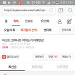 [댓글부탁해] 왕따<b>놀이</b>라도 하는듯한 팬덤