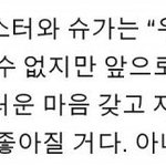 [방탄소년단] 윤기는 <b>순수</b>한 사람같다