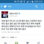 [방탄소년단] 오늘<b>모두들</b>수고하고있어